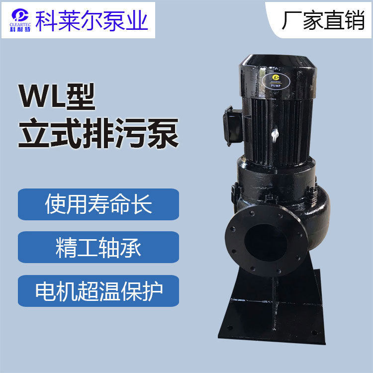 立式污水泵 立式排污泵 立式绞电线扎带/束线带