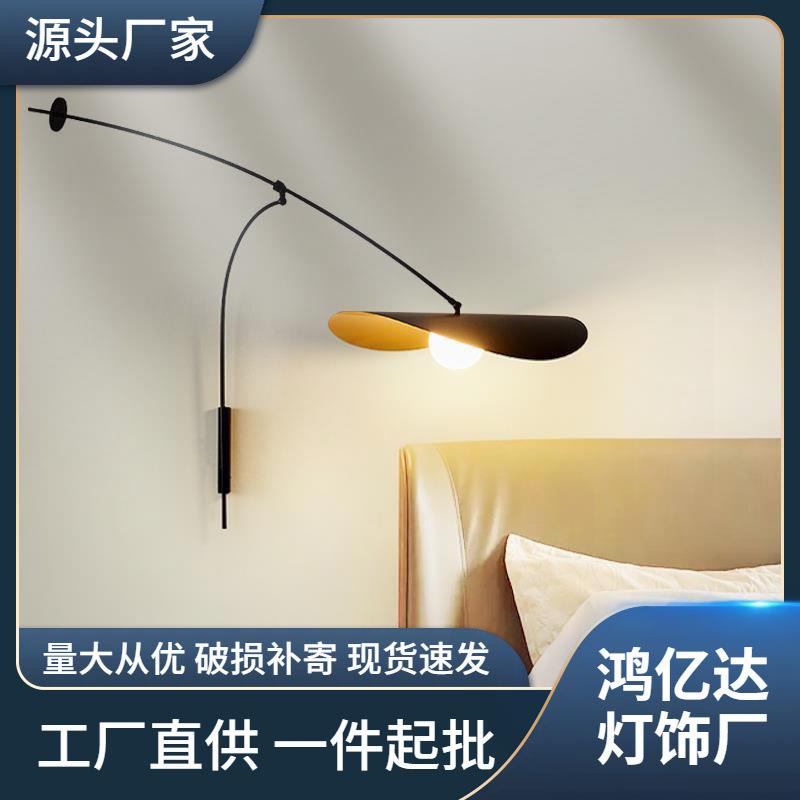 北欧长臂壁灯创意复古客厅灯饰书房卧室床头阅读灯餐厅工业风墙灯