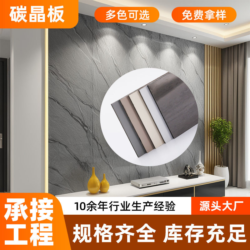 碳晶板竹木纤维集成墙板家装酒店工程板无缝护墙板木饰纹板厂家