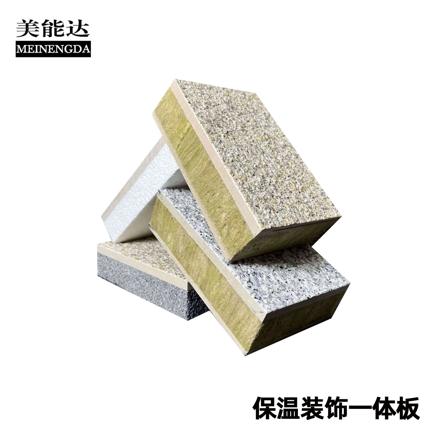 外墙保温装饰一体板 岩棉防火保温装饰板 挤塑保温装饰板水包砂