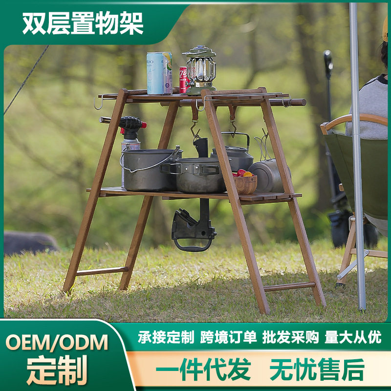 户外置物架露营实木折叠储物架营地多功能可拆卸带挂钩置物架套装