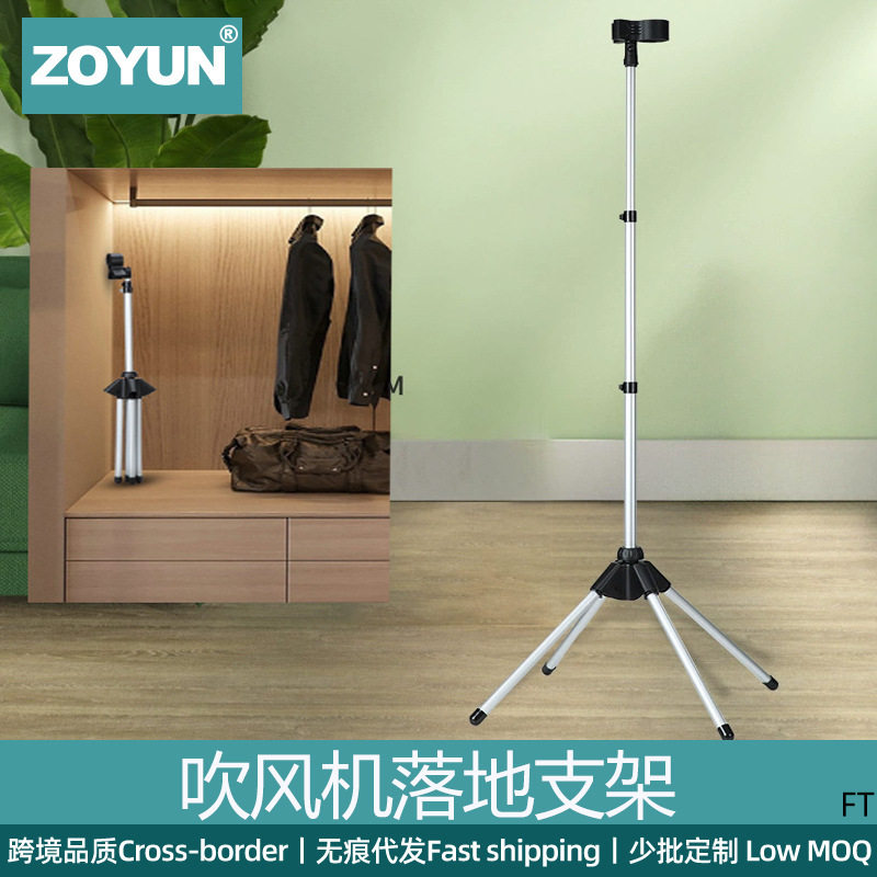 落地吹风机支架便携懒人免手持电吹风专用挂架可调节伸缩风筒架子
