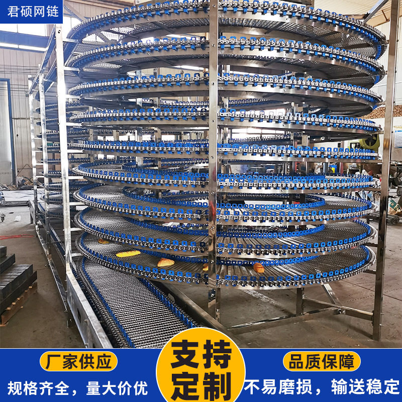 不锈钢螺旋塔输送机烘焙冷却食品升降式传送带多层网带螺旋输送线