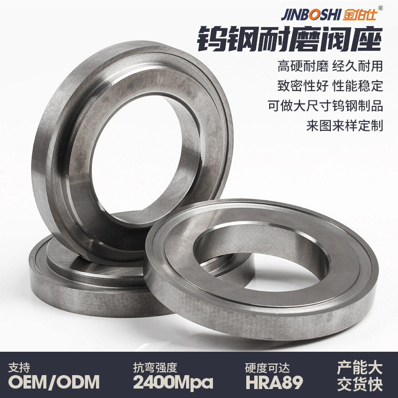 株洲硬质合金厂家供应石油管道密封钨钢环 耐磨硬质合金环
