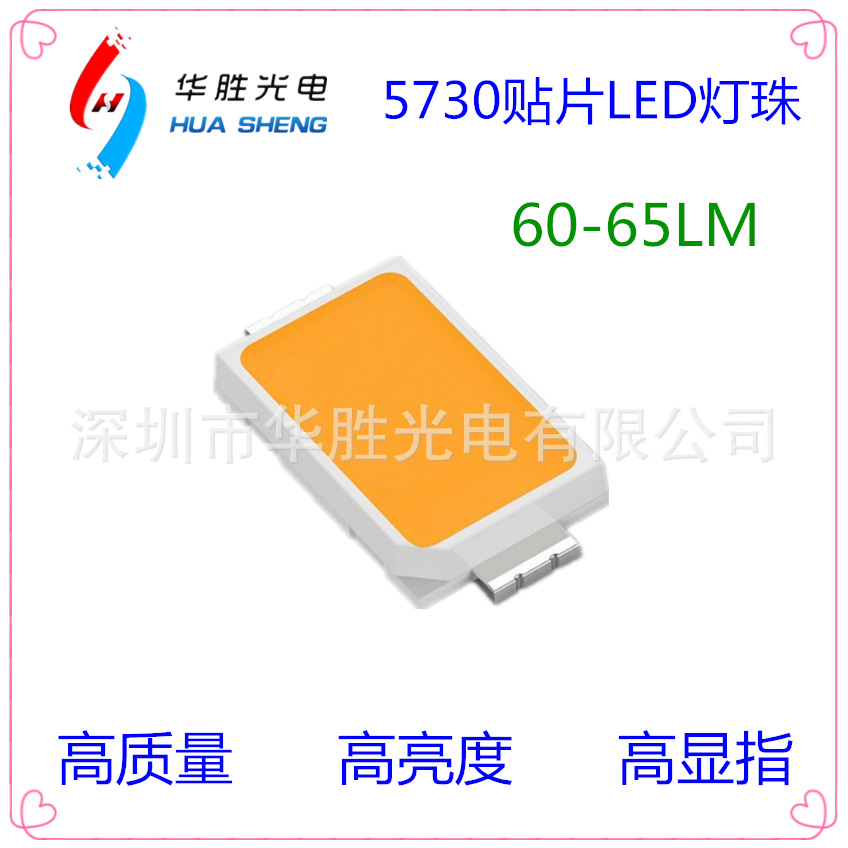 5730贴片LED灯珠 5730贴片灯珠0.5W 5730贴片LED 贴片5730
