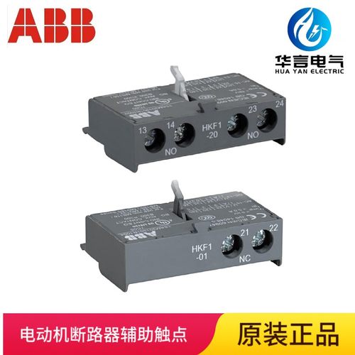 ABB 电动机起动器附件 辅助触头点 (前装) HKF1-11