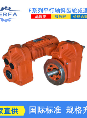 源头工厂供应NFAZ67R37涡轮变速机NFAZ77R37平行轴变速箱