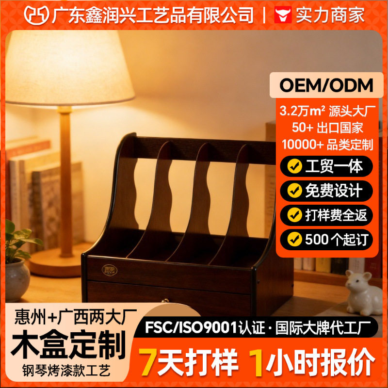 办公用品档案盒收纳文件架杂志管理架木制竹子桌面收纳盒文件柜