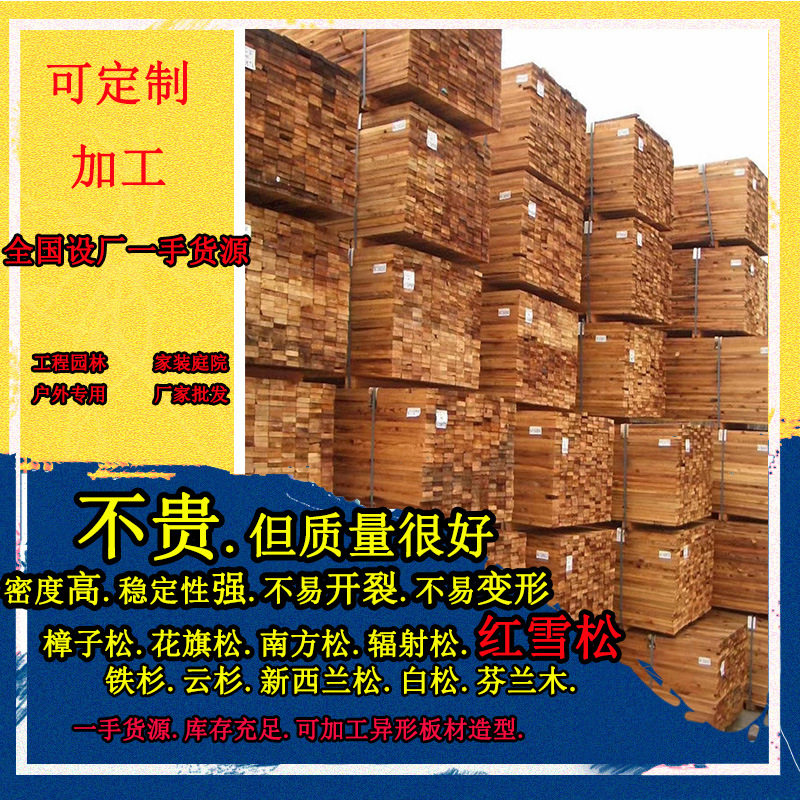 加拿大红雪松批发 户外木瓦松木圆柱墙板扣板 防腐木原木木板材