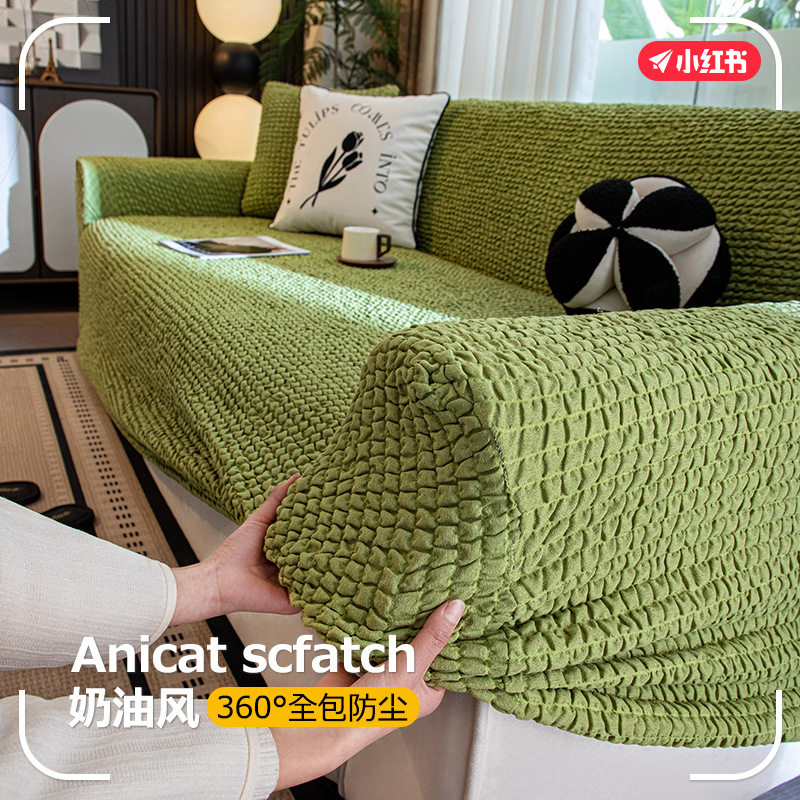 沙发套罩奶油风全包万能套四季款高级感懒人沙发防尘罩防猫抓四季