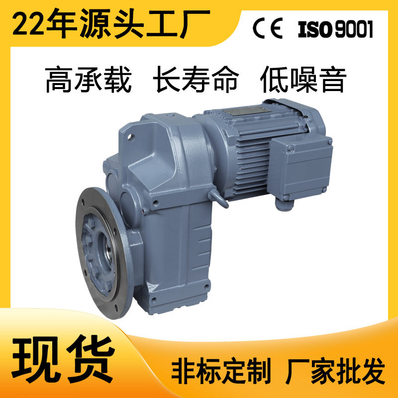 厂家批发立式卧式齿轮减速机 F系列底脚轴伸式安装平行轴斜齿轮减,电子元器件市场,电线扎带/束线带,淘宝优惠券,粉丝福利购,淘宝优惠卷
