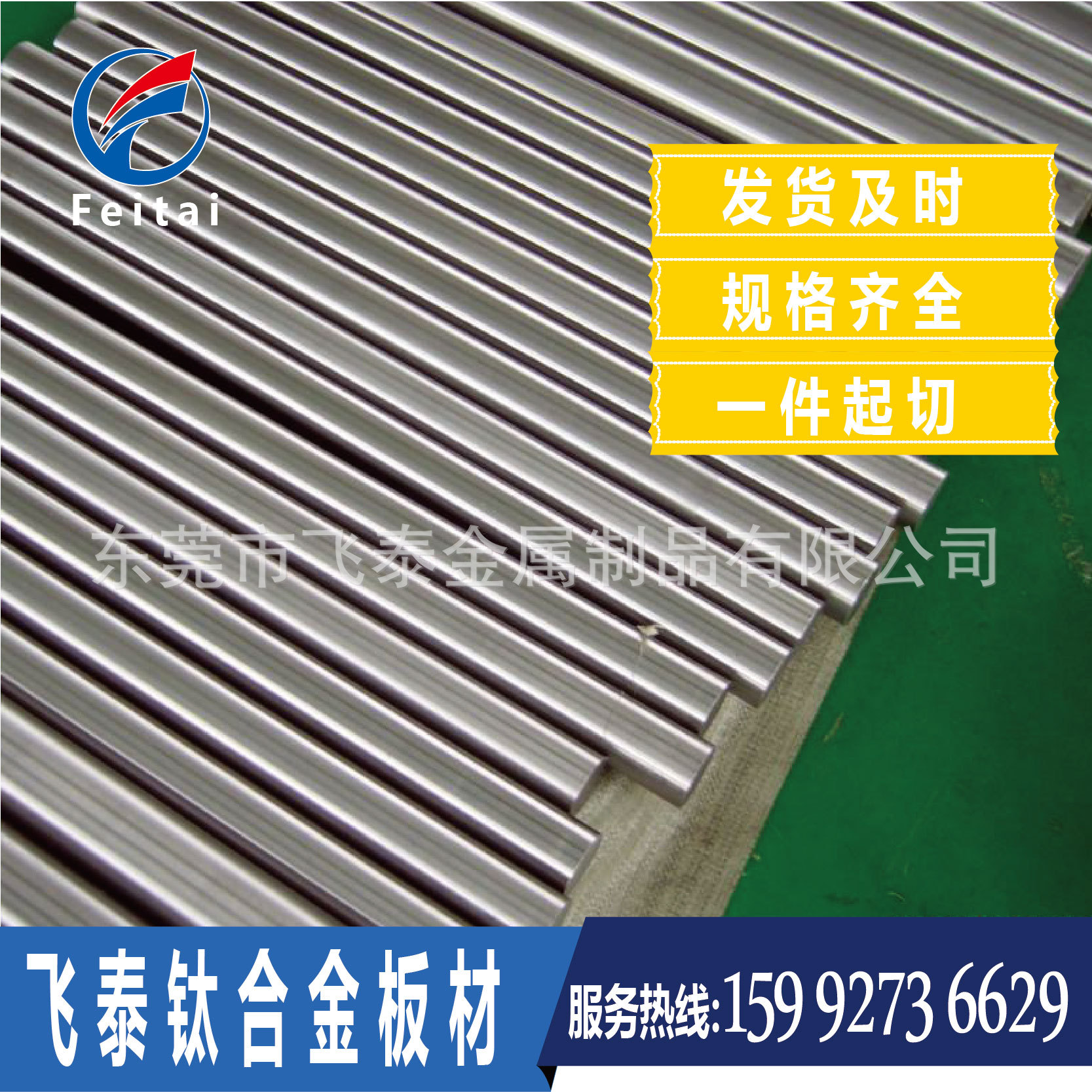 现货批发钛合金 钛合金棒 高强度钛合金棒 TC4钛合金棒