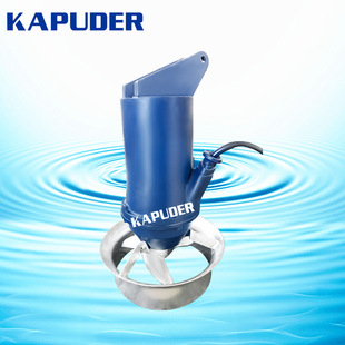 小功率潜水搅拌机 320 740C 南京凯普德 QJB2.2