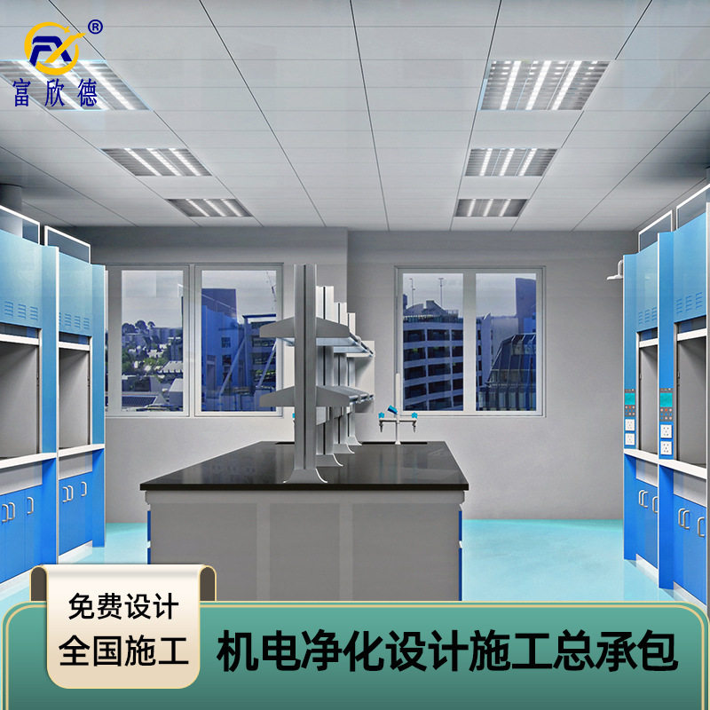 洁净实验室设计施工无尘车间GMP厂房PCR工业净化万级电子无尘室