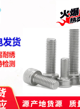 316不锈钢美制内六角螺丝ASMEB18.3圆柱头螺钉美制杯头螺丝1/4-20