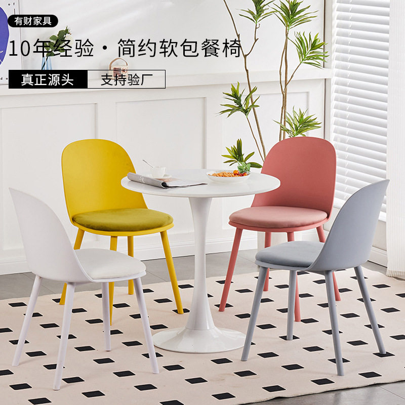 简约网红家用软包塑料靠背椅
