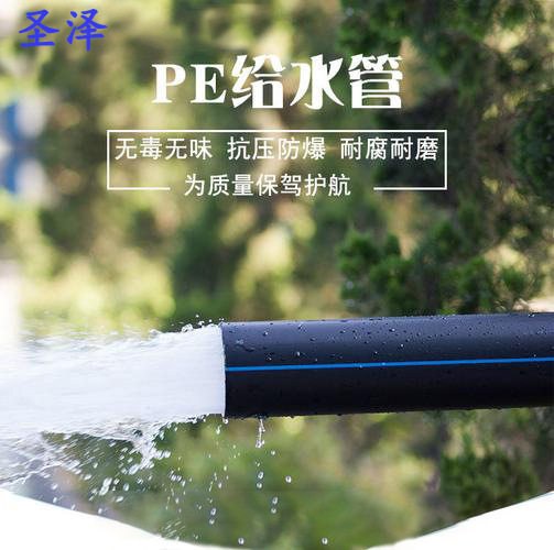 pe黑色给水管 硬管聚乙烯供水管,hdpe100给水管材,厂家直发
