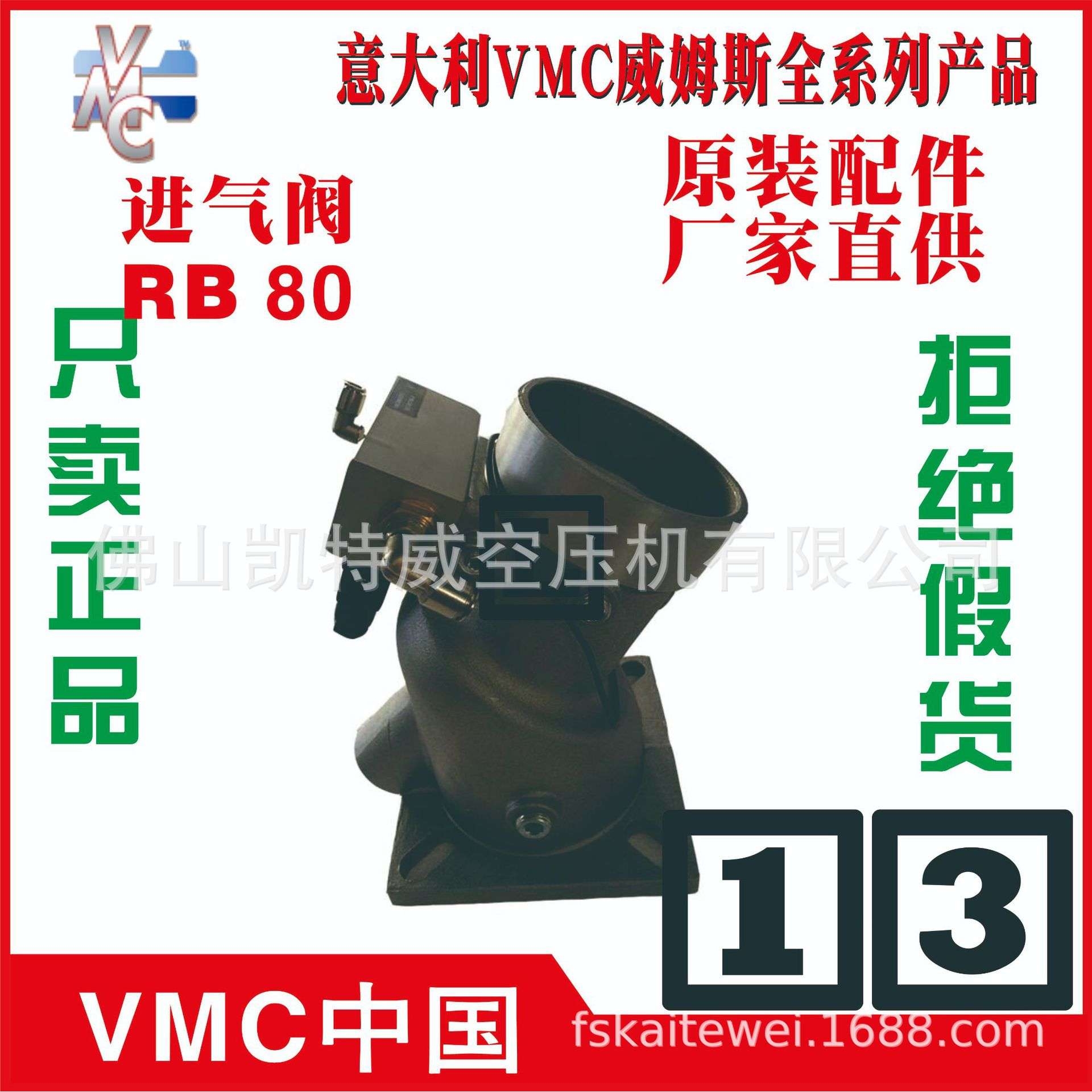 进气阀总成 RH350 VMC威姆斯 台湾省 绥化 白城 常州 杨浦