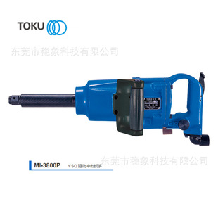 5500 离合器 TOKU东空 驱动冲击扳手销式 气动工具MI