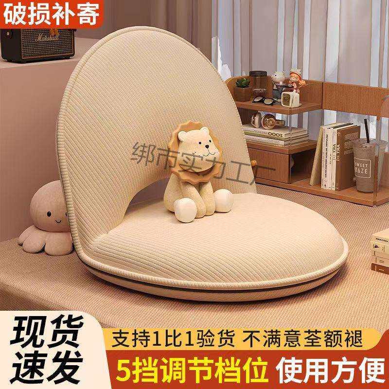 免安即用懒人沙发榻榻米床上座椅靠背椅飘窗地上坐垫宿舍卧室单