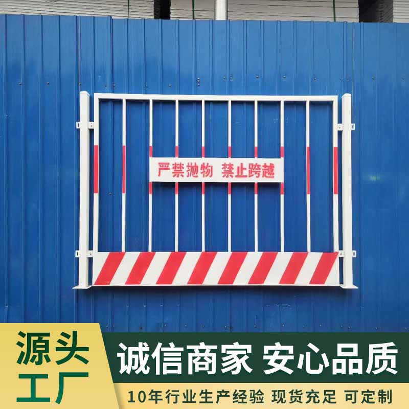 工地楼房施工临边防护栏 装配式方管栏杆 建筑基坑临边警示隔离网
