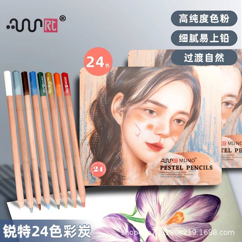 锐特彩色炭笔套装白色黑色棕色炭笔人像彩炭套装素描碳笔美术生