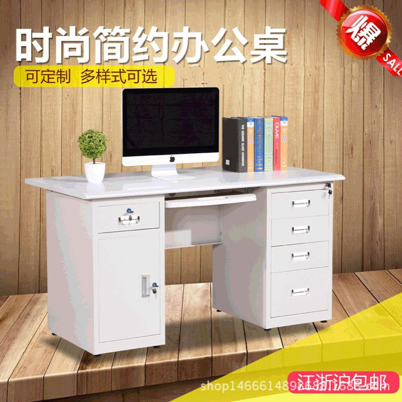 钢制办公桌子写字台职员办公桌铁皮电脑简约现代单人办公桌电脑桌