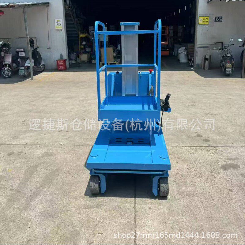 6米自行式铝合金单柱升降机工作台可移动电动式液压升降台