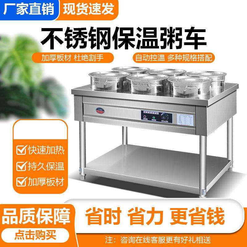 不锈钢商用保温粥车汤桶车保温台售饭台粥台粥锅暖汤炉煲粥快餐车