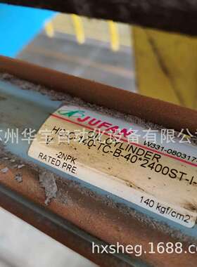 君帆HC-C-140-TC-B-40*2400ST-I-V密封包油缸JUFAN质量好附带维