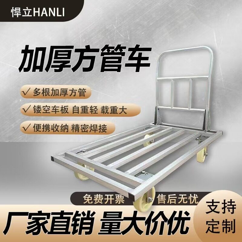 手推车搬运车拉货平板车静音工具车仓库家用大载重便携四轮方管车