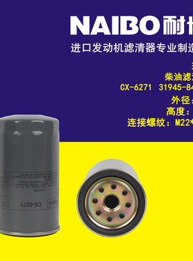 CX-6271柴滤    31945-84040