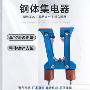 钢体集电器刚体滑触线受电器JGH/GJD耐高温高含铜体导电滑块行车