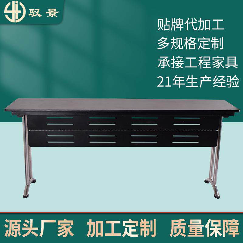 酒店会议桌组合可折叠培训桌长条铁架商用办公家具桌子工厂直销