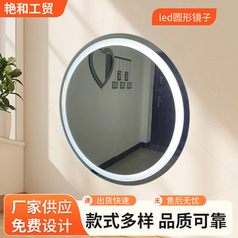 led圆形智能浴室镜子防雾壁挂镜圆形出租房免打孔简易镜子