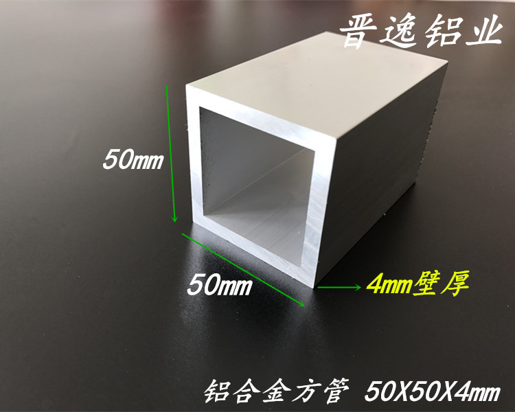 铝方通50*50*4mm铝合金方管 正方形铝管50X50X4mm铝方管型材