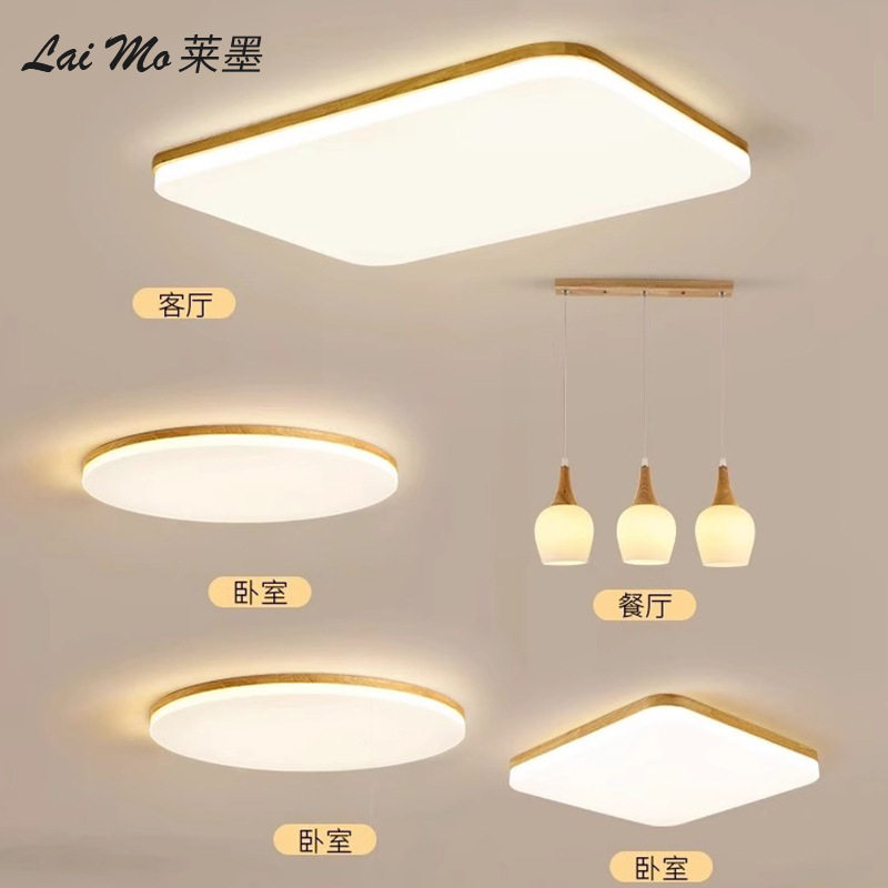 简约现代超薄led圆形实木房间卧室吸顶灯日式原木灯具 规格多样