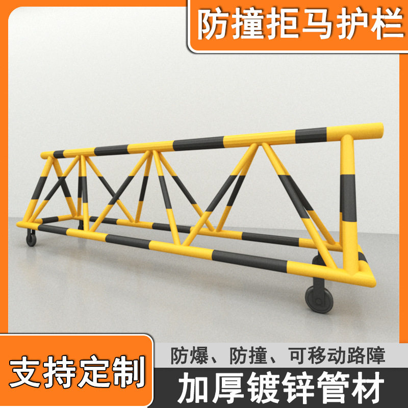 三重加厚镀锌钢管拒马道路护栏黑黄警示色道路施工可移动防护围栏