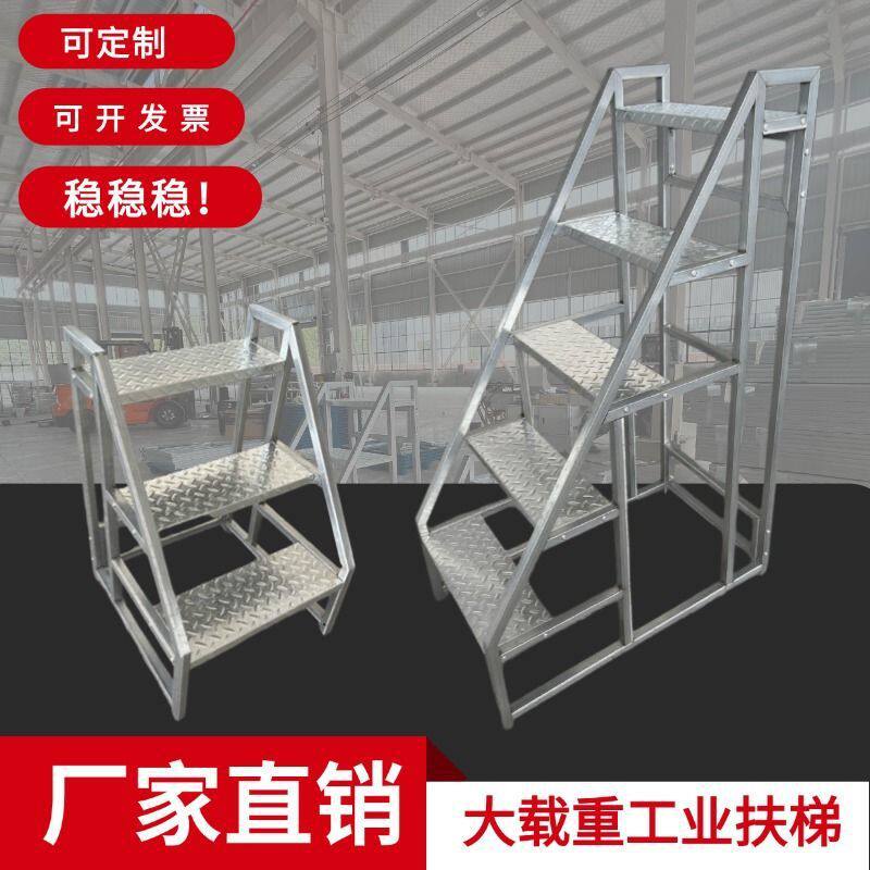 工业踏步梯台阶梯仓库移动梯子登高梯货架梯两三步梯铁楼梯家用梯