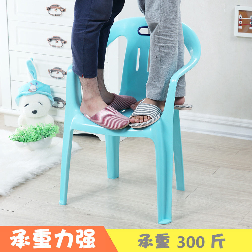 特厚塑料靠背扶手餐椅