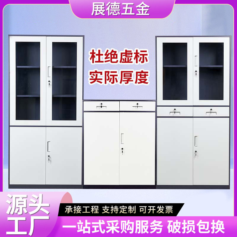 钢制拆装套色文件柜窄边办公柜加厚档案柜凭证储物柜带抽屉铁皮柜