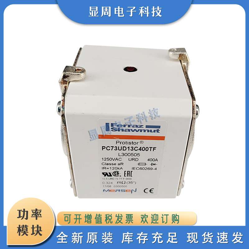 新保险丝熔断器PC73UD13C630D1AG300570 PC73UD12C700D1A H300571