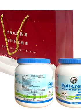 澳洲进口Full Cream珍澳A2β-酪蛋白全脂奶粉1kg罐装全家营养乳粉