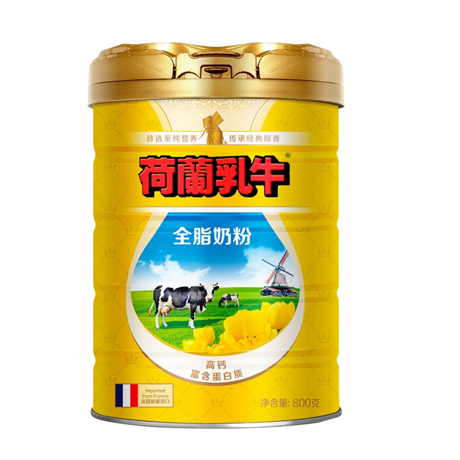 法国进口荷兰乳牛全脂奶粉荷兰乳牛全脂营养奶粉800g罐装新日期
