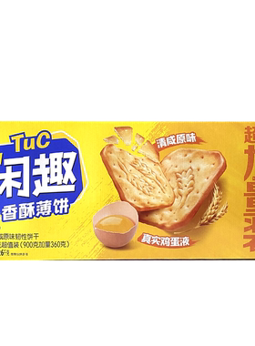闲趣原味香酥韧性饼干超值装礼盒1.26kg休闲早餐下午茶零食清咸