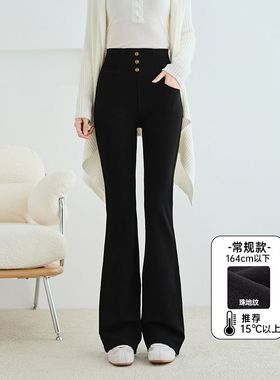 2540秋新品高腰收腹时尚百搭微喇裤外穿打底黑色垂感休闲裤女大码