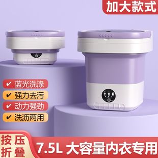 折叠洗衣机便携式洗脱一体内衣裤迷你婴儿宿舍小型洗袜子神器