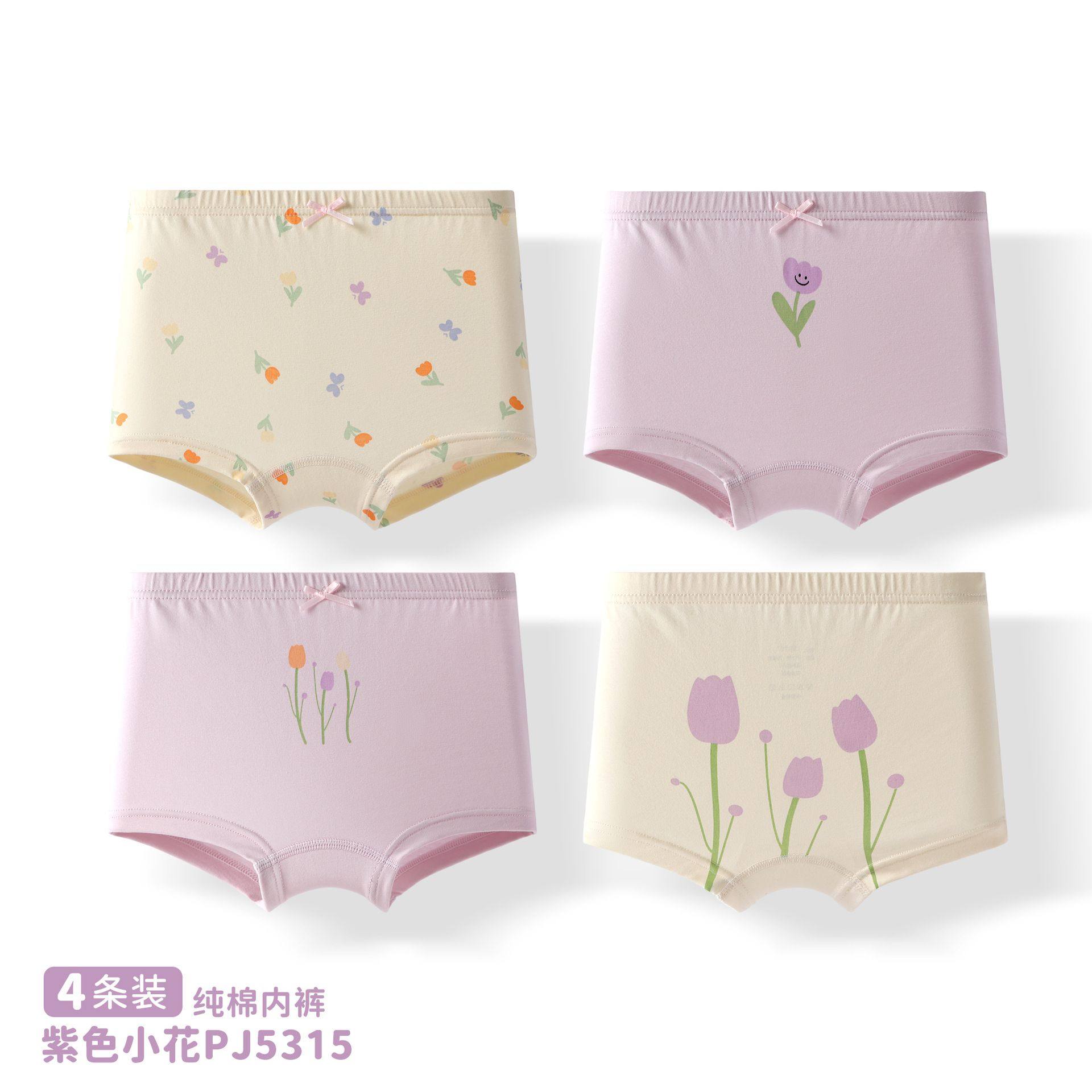 暖芽纯棉a类女童内裤婴幼儿宝宝内裤四角短裤青少年女宝全棉内裤,女士内衣/男士内衣/家居服,男平角内裤,淘宝优惠券,粉丝福利购,淘宝优惠卷