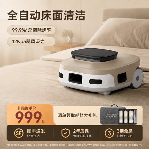 扫床机器人除螨解放双手