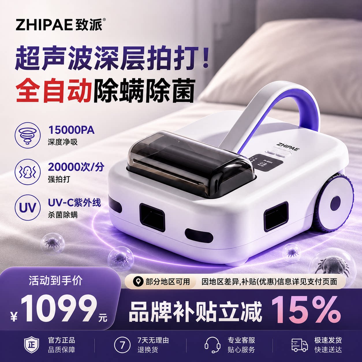 致派除螨仪家用床上吸尘器螨虫